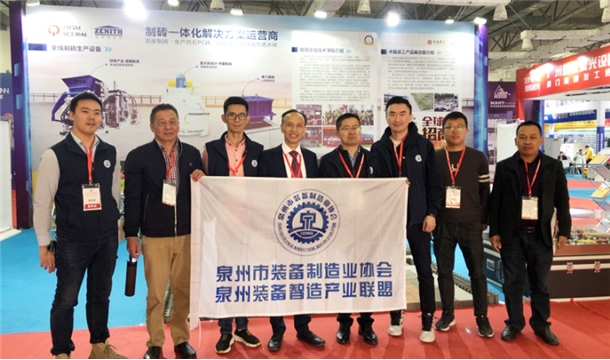 2020泉州智能裝備博覽會在南安成功舉行！