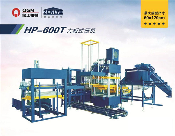 泉工股份榮獲2020年建材機械行業科技技術發明類二等獎