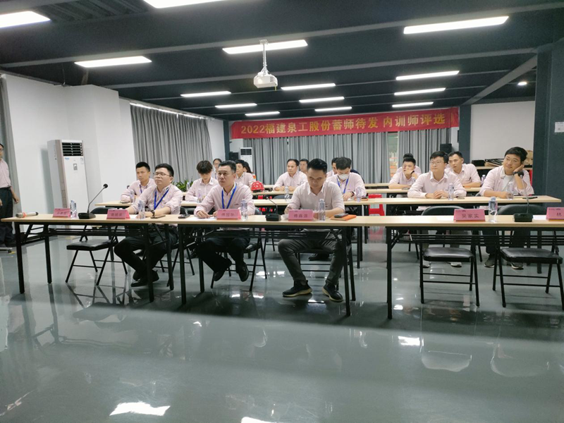 蓄“師”待發| 2022泉工股份內訓師評選活動圓滿結束